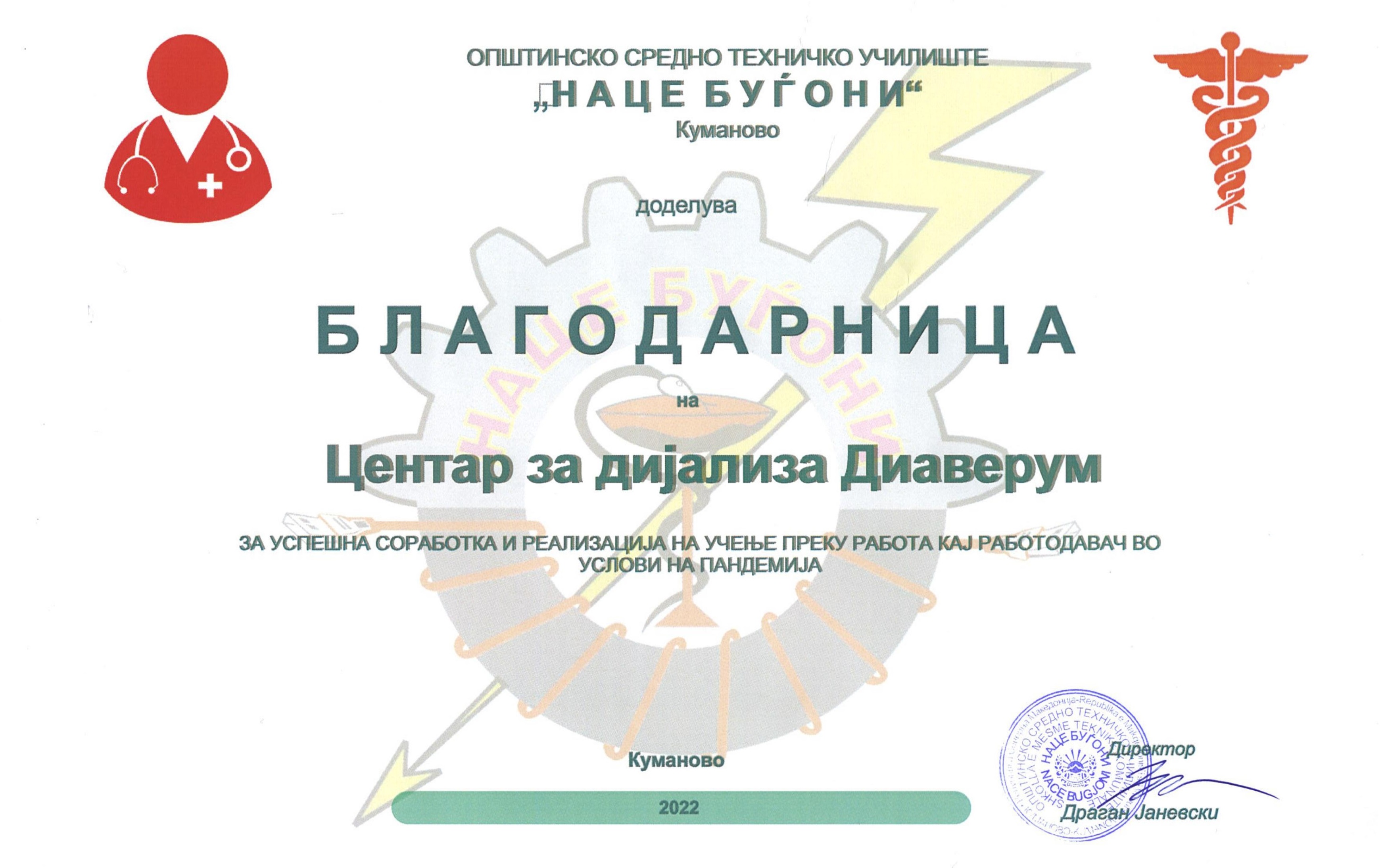 6.1 Article NM - Collaboration with Kumanovo nurse school photo cropped.jpg